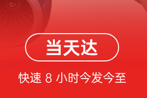 凯里黄平机场快递航空货运公司【机场
