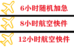 凯里黄平机场快递快递公司,专业空运当天件